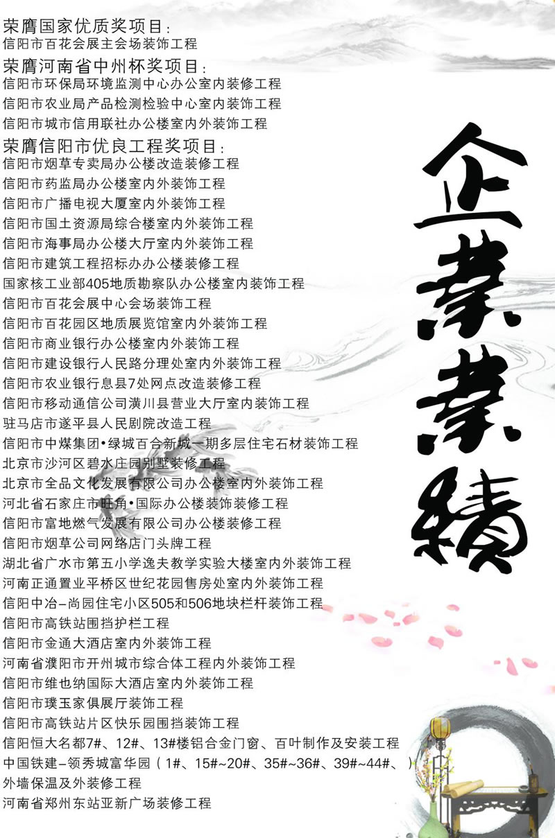 企业业绩