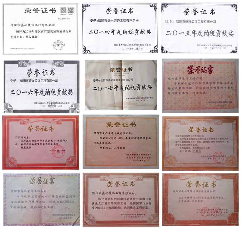 荣誉证书