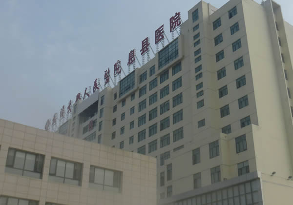 息县人民医院